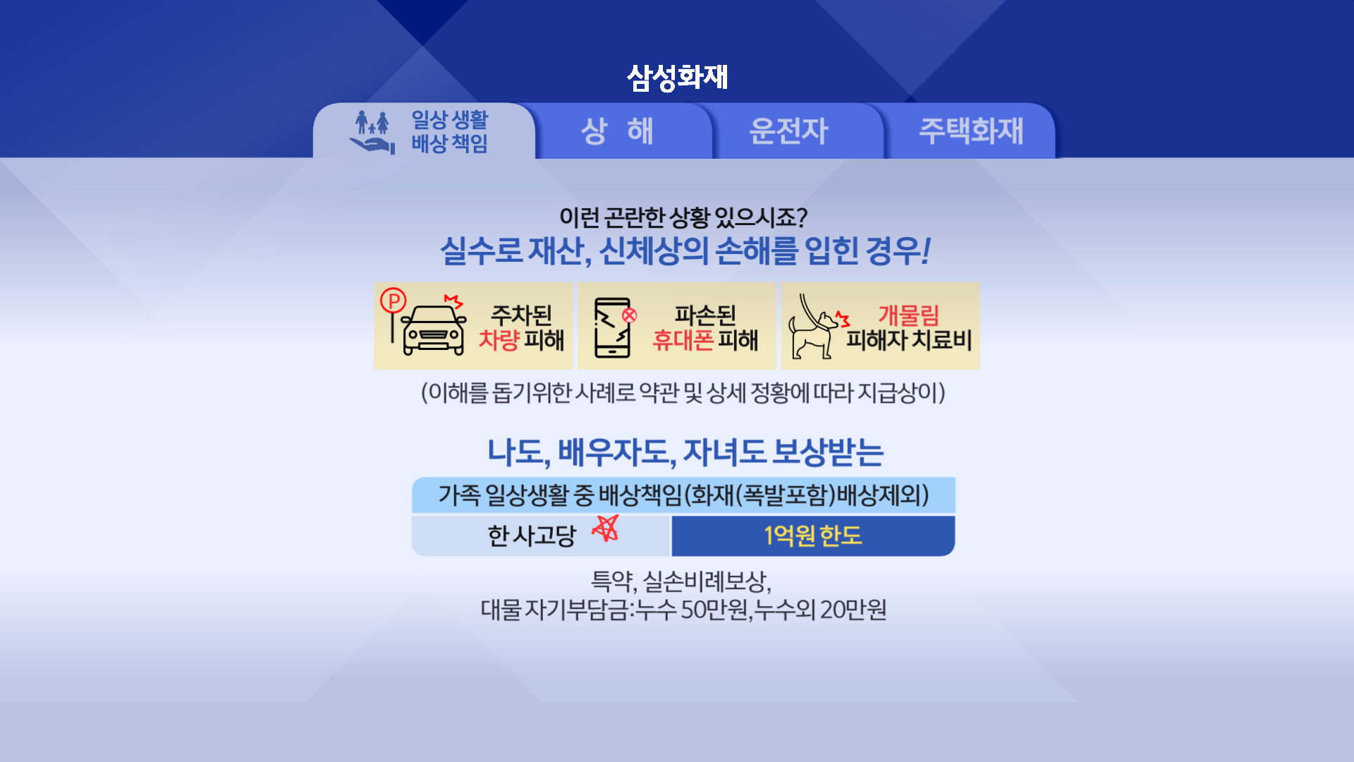 251219_삼성운전자(260316 수정)최종_크로마 (10)